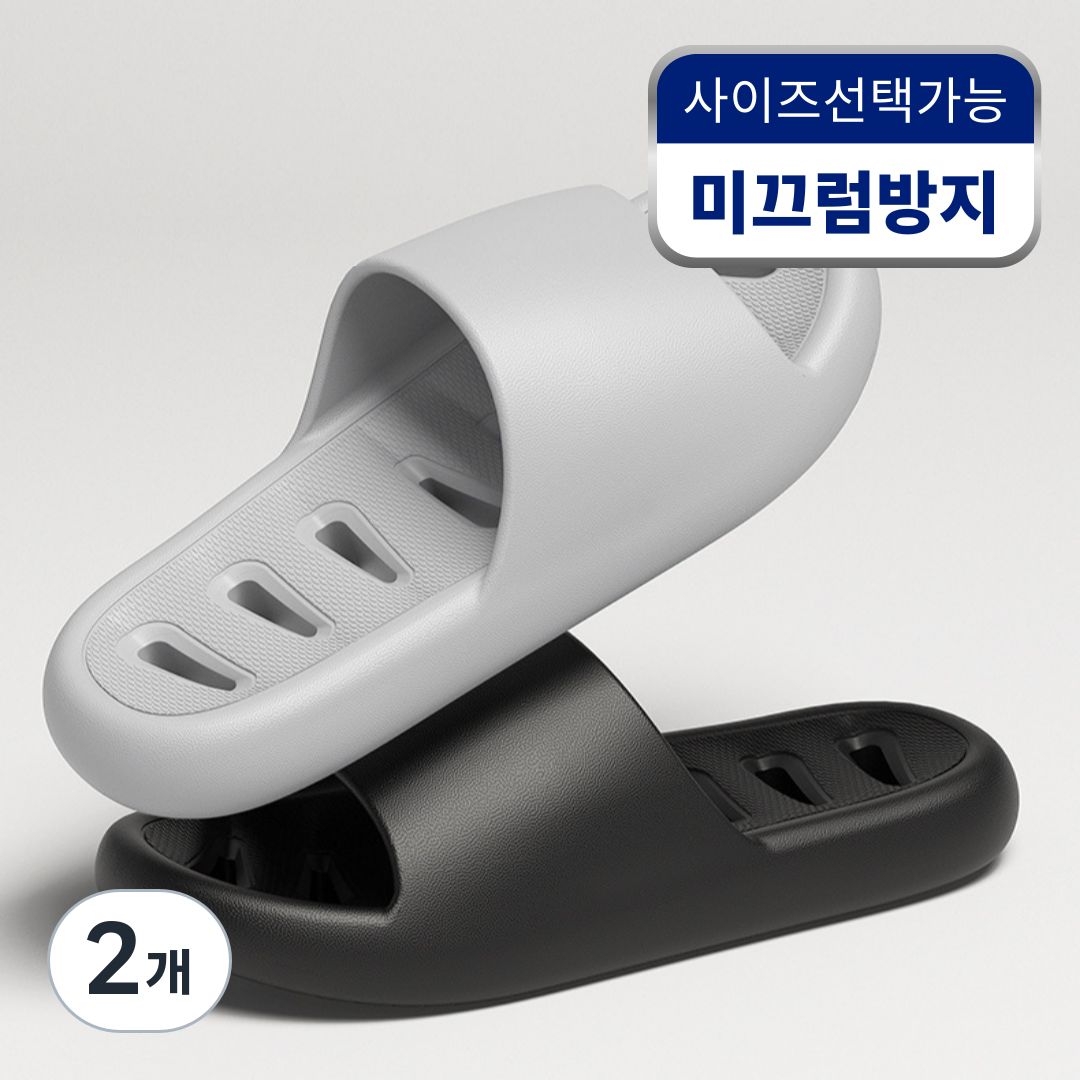 [사이즈선택가능] 에코비아 미끄럼방지 소프트 욕실화 푹신한 EVA 화장실 슬리퍼 15,450원