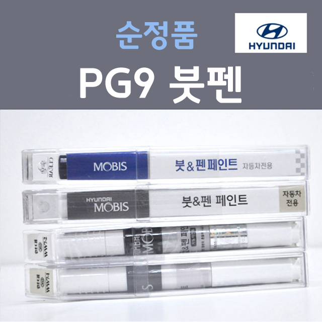 순정품 현대모비스 PG9 판테라그레이 붓펜 카페인트 11,000원