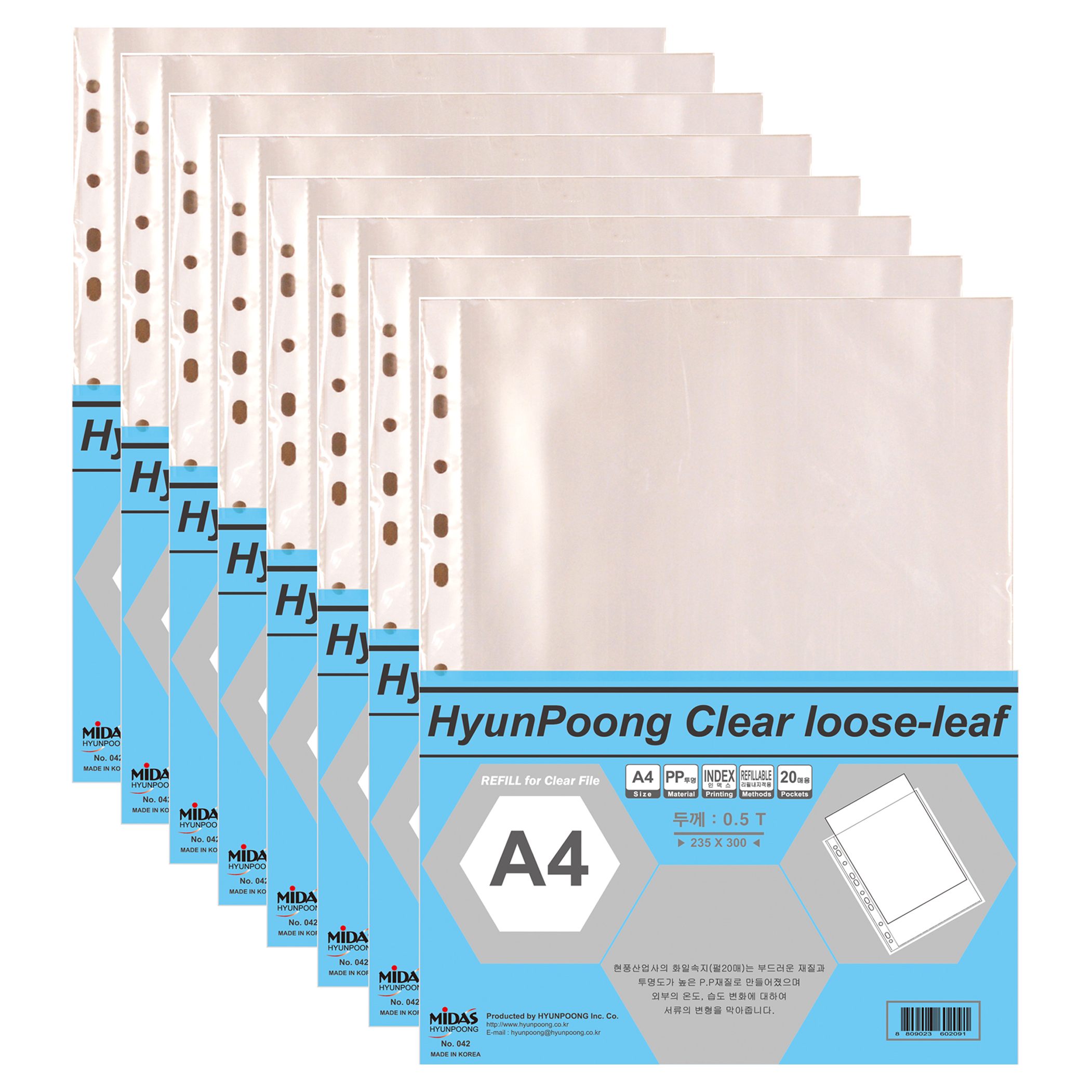 마이다스 0.5T 일반 화일속지 백색 A4, 8개, 20매입 7,480원