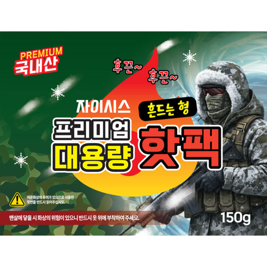 보롬비 [국내생산] 대용량 흔드는 손난로 핫팩, 5개 11,700원