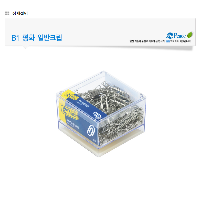피스코리아 B1 일반크립, 100개입, 2개 9,500원