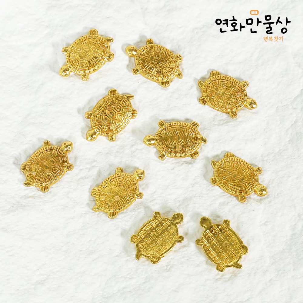 연화만물상 골드 잉어 금그릇 장식 미니 금거북이 재물운 금전운, 금거북이 10개 3,000원