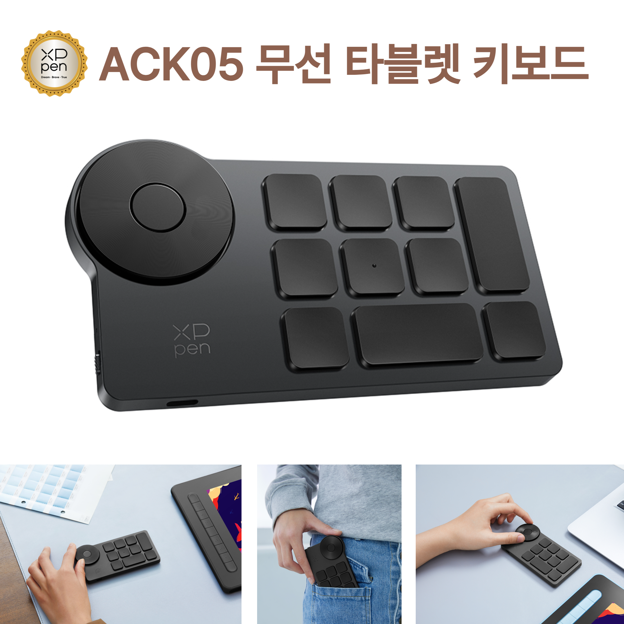 [공식 충청점] XPPEN ACK05 무선 타블렛 키보드 59,900원