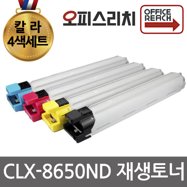 칼라4색1세트 삼성 CLX-8650ND 재생토너 고품질출력 CLT-659S, 1개, 단일상품 249,400원