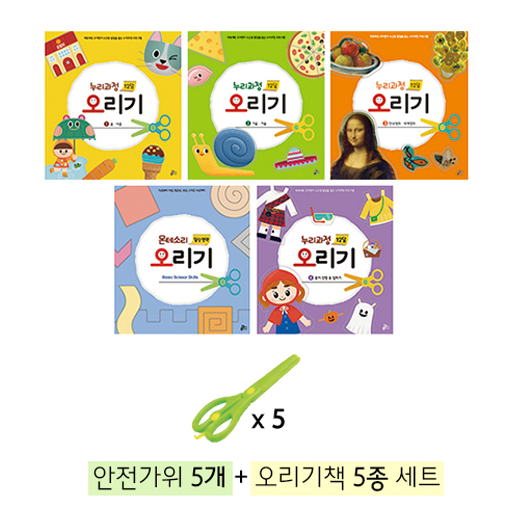 TACCO 안전가위(5ea)와 루덴스 오리기 워크북 5권 세트, 1세트 28,800원