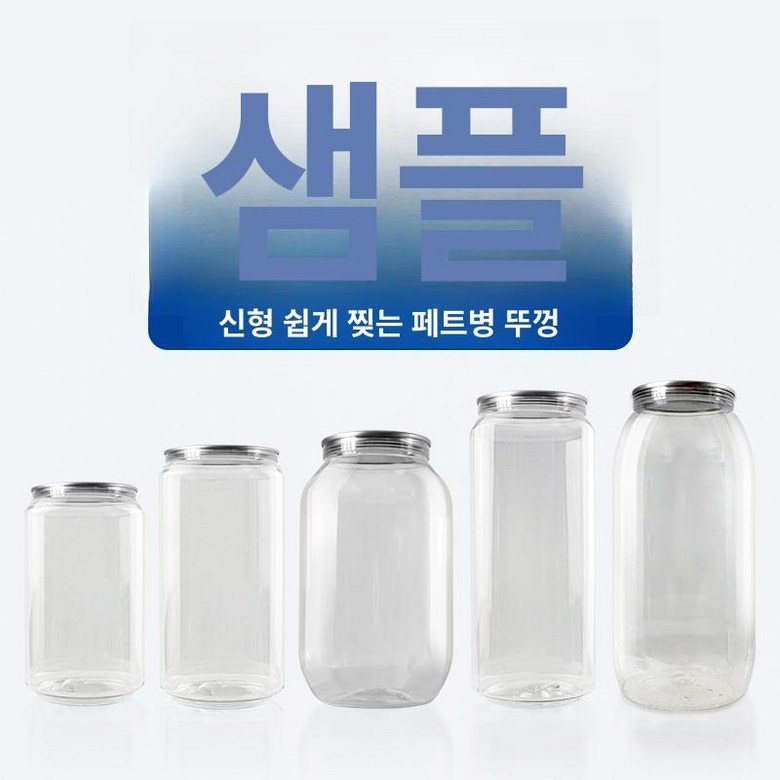 캔 수동 실링기 음료포장 씰링기 비닐 밀봉기 포장 통조림 포장기 60,900원