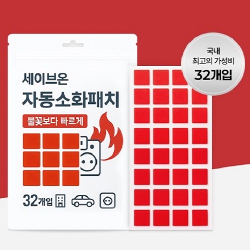 세이브온 콘센트용 자동소화패치, 우리집 화재예방 96%, 국내 최고의 가성비 32P, Red, 1세트 13,500원