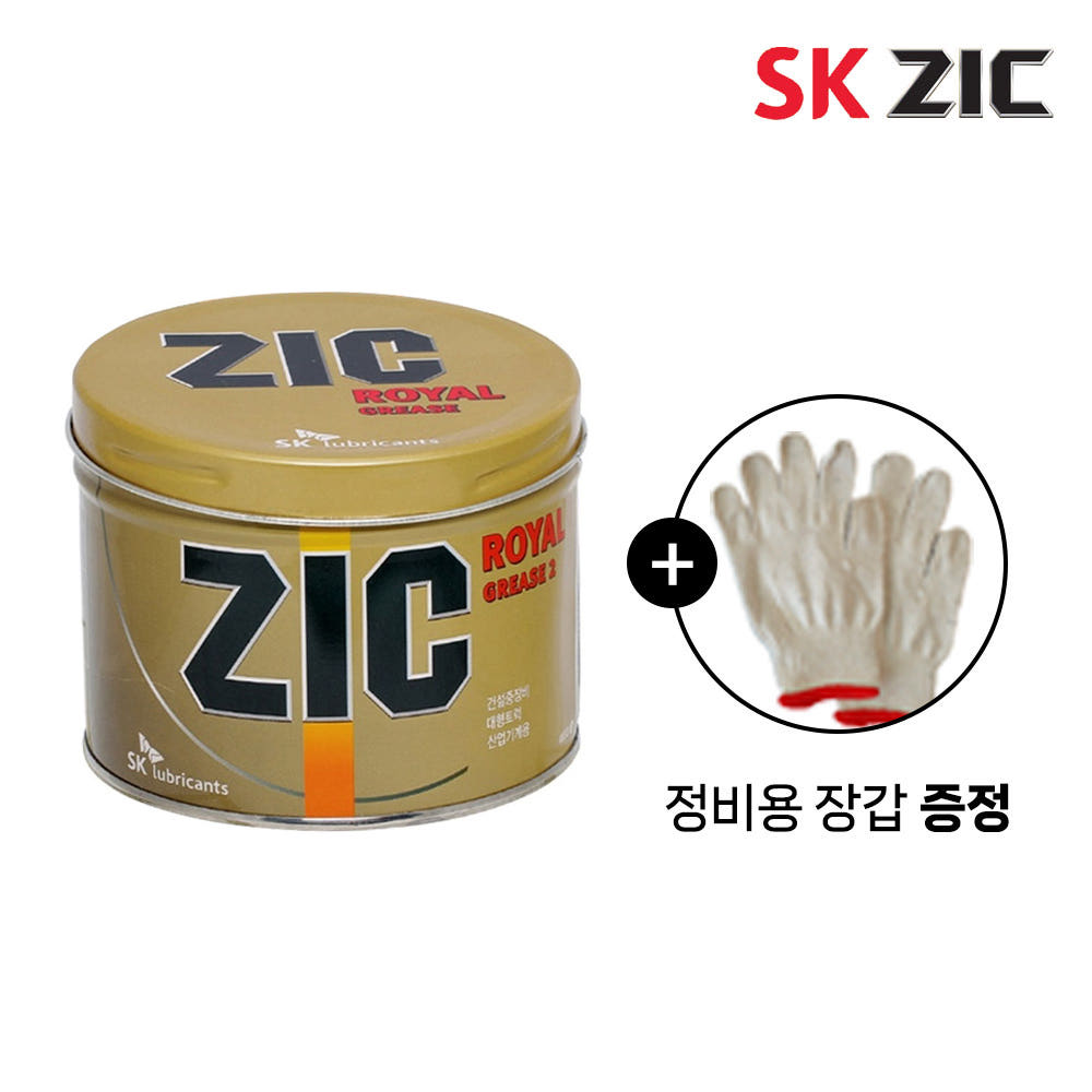 차량용 런닝머신 ZIC 구리스 500g 7,200원