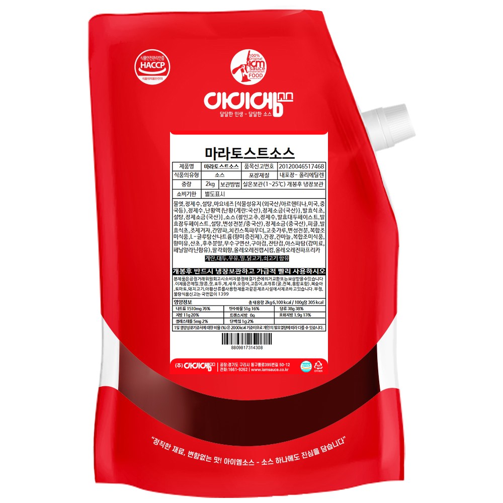 아이엠소스 마라토스트소스 업소용 대용량, 2kg, 1개 21,000원