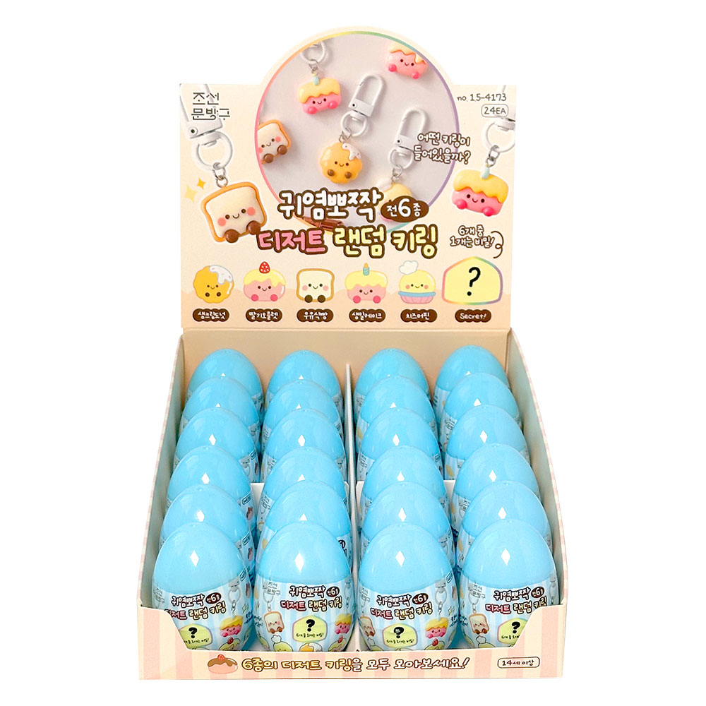 24개 조선문방구 귀염뽀짝 디저트 랜덤키링 1박스 키홀더 25,200원