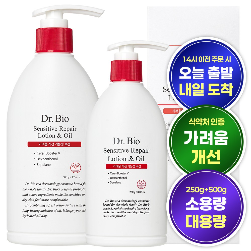 닥터바이오 센시티브 리페어 로션 앤 오일 500g+250g, 1개 49,600원