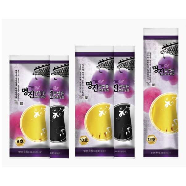 INVEN* 인벤 고급 공업용 고무장갑 9호 10호 (흑고무 황고무) @안전2중포장@ 공사 시멘트 식당 산업 3,500원