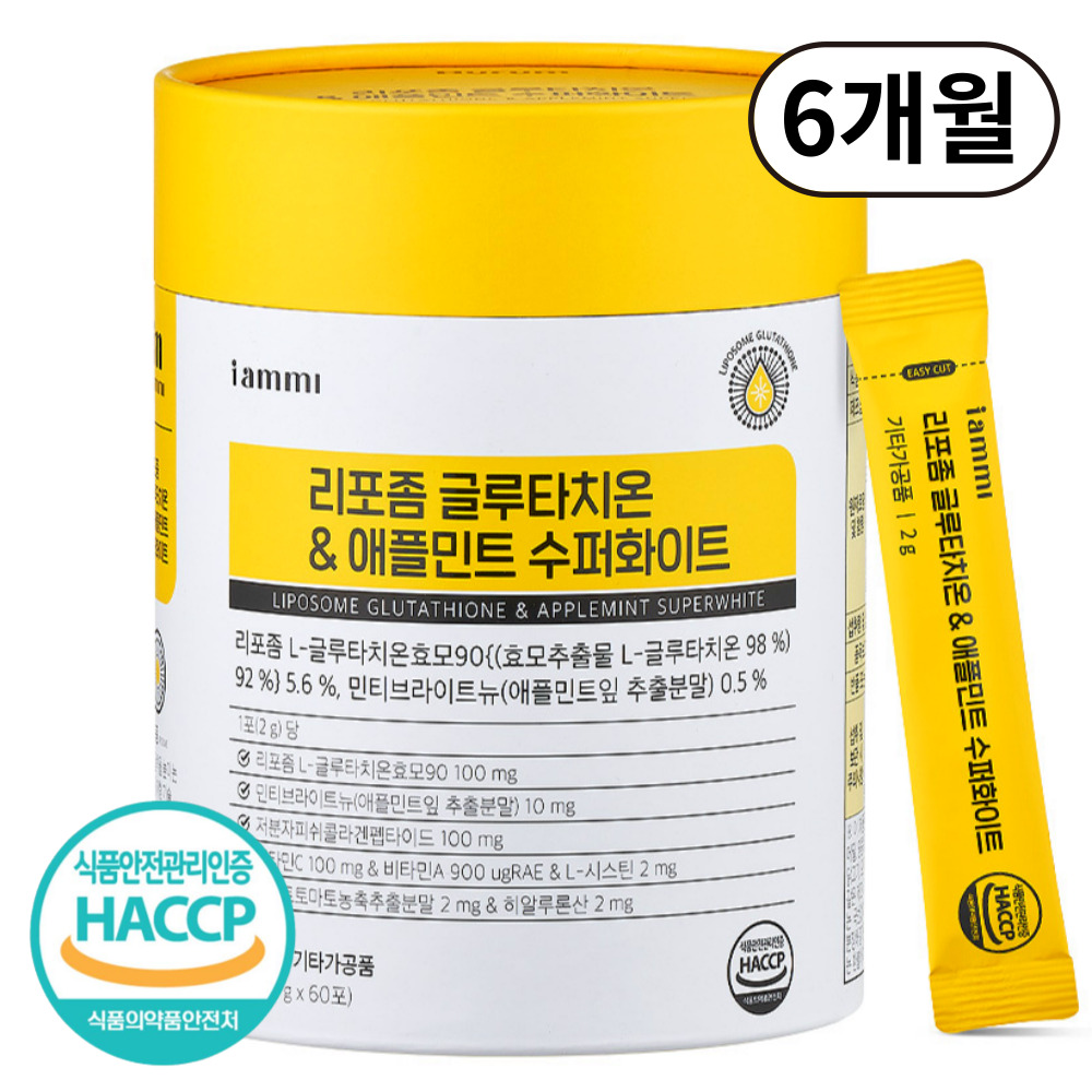 리포좀 글루타치온 분말 식약처 HACCP 인증 순도 90% 저분자콜라겐 함유 79,900원
