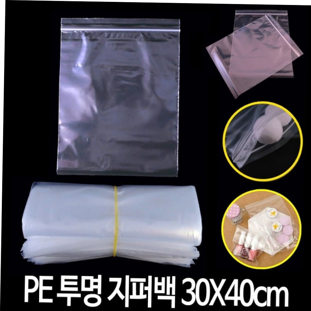 지퍼백미니 PE 투명 지퍼백 폴리백 30X40cm 50매 22,100원