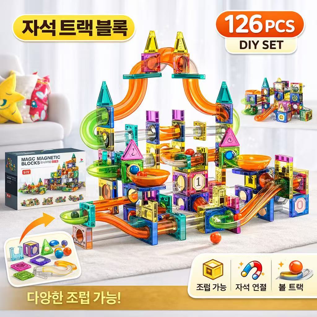 코코유 마블런 자석 블록 구슬 트랙 만들기 장난감 126PCS 창의력 완구 LCL-16, 1개, 혼합색상 52,100원