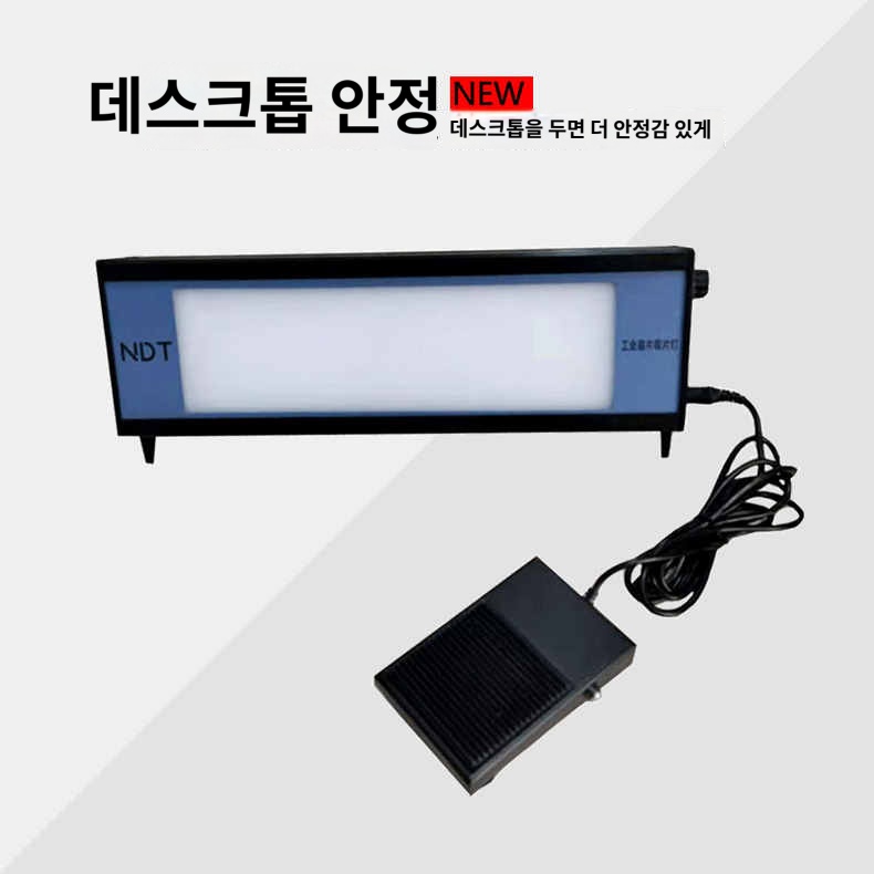 방사성 필름 판독기 검사 판독장비 RT램프 X선 뷰어 결함 램프 LED 250,700원