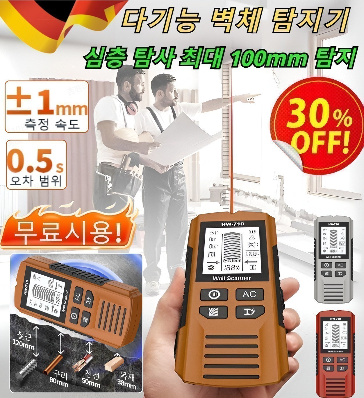 무료시용! 다기능 벽체 탐지기 지르콘 금속 목재 멀티탐지기 전선 철근 고정밀 하중벽 암선 스캔 측정 공구 도구, 실버, 1개 31,200원