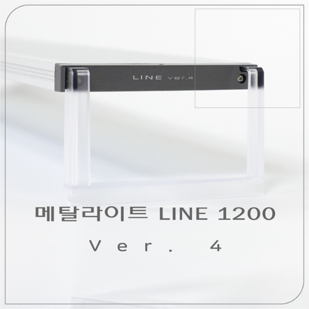 메탈라이트 라인 1200 4세대 LED 조명 담수용 143,000원