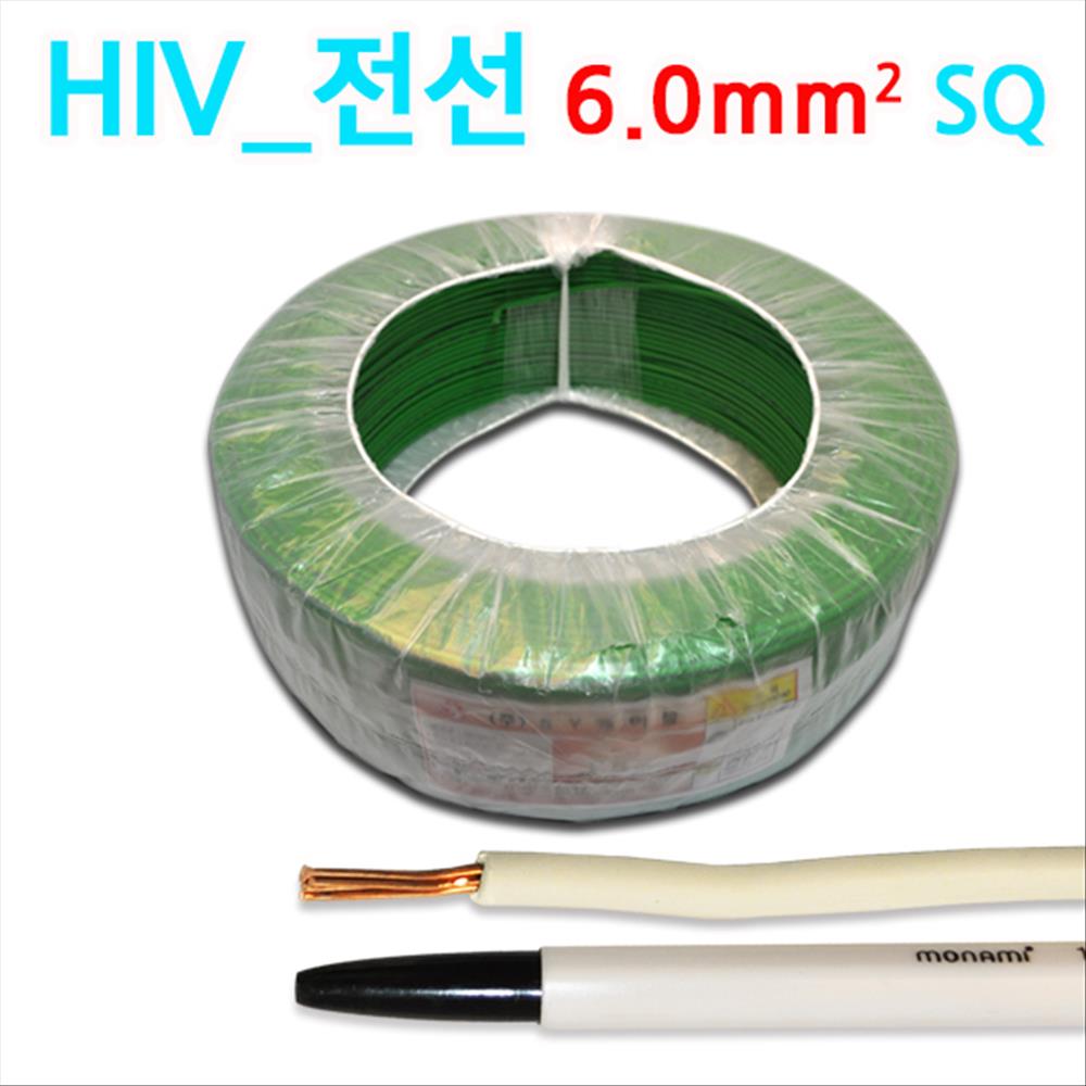SNC코리아 전선 HIV HIV전선 6mm 녹색 1롤, 1개 625,200원