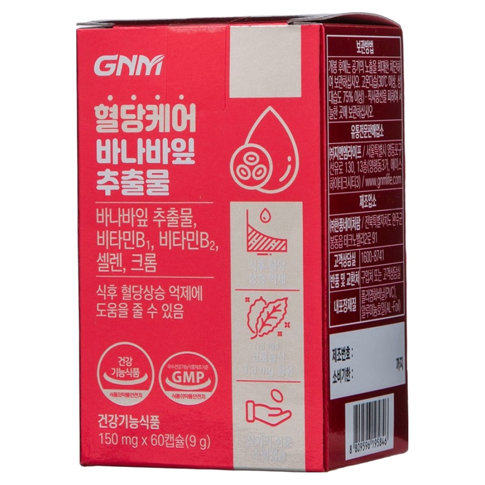 자연의품격 혈당케어 바나바잎추출물 9g, 60정, 1개 11,900원