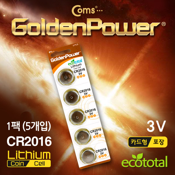 맑은Coms 골든파워(GP)코인전지(CR2016),3.0v,1세트(5알),카드형포장 2,720원