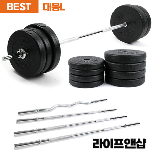 라이프앤샵 역기세트 역기봉 대봉 + 14키로 16키로 20키로 25키로 30키로 40키로 원판 바벨 세트 74,000원