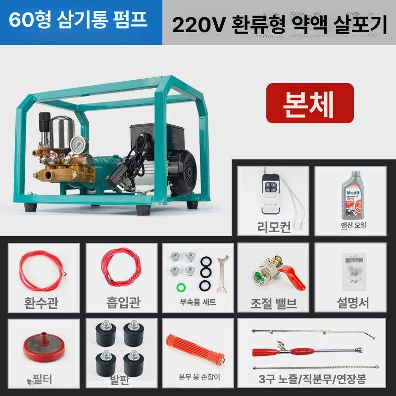 전동 분무기 농업용 고압 분사기 농약 살포기 신형 583,200원