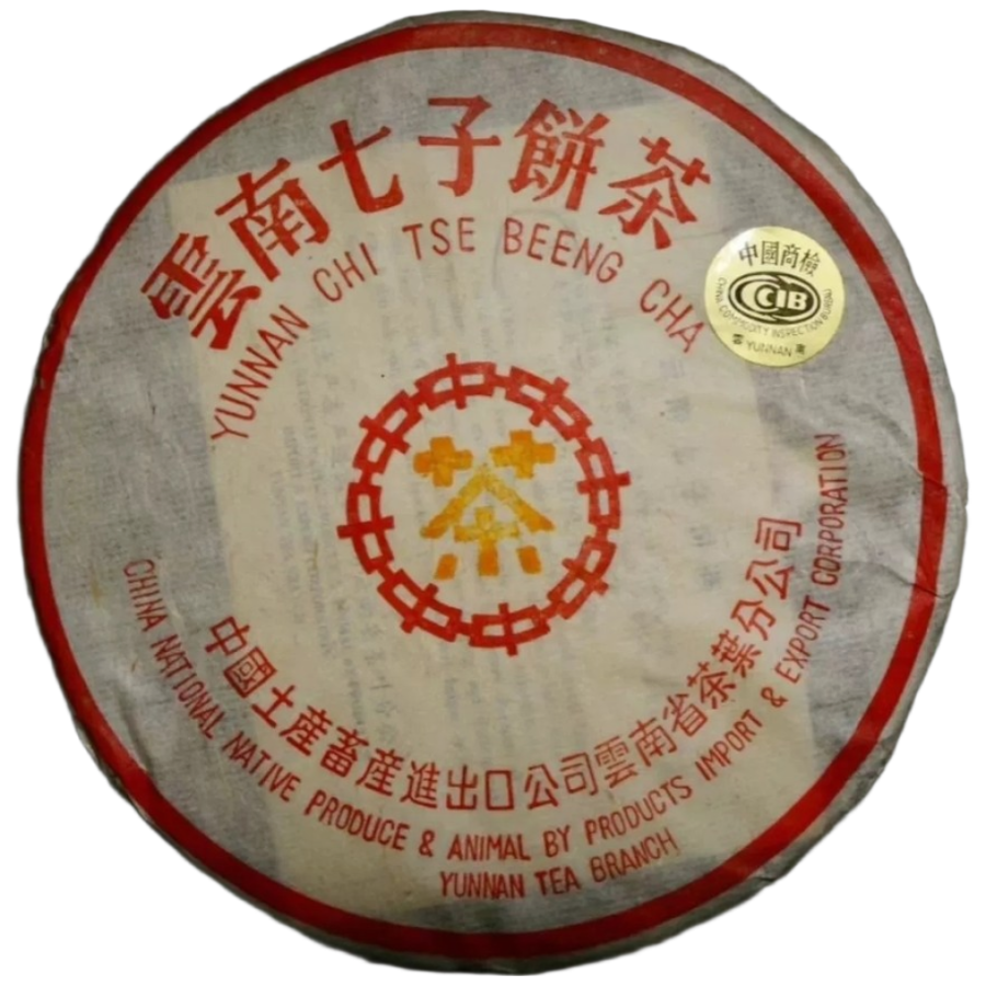 2003년 운남 보이차 중차 7542 상검 황인 청병 노생차 357g 96,000원