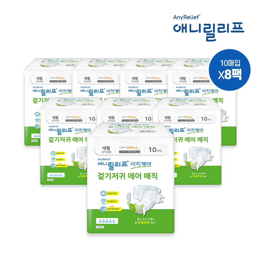 애니릴리프 겉기저귀 대형 10매X8팩 성인용 기저귀 재활 이지케어 테이프형 64,900원