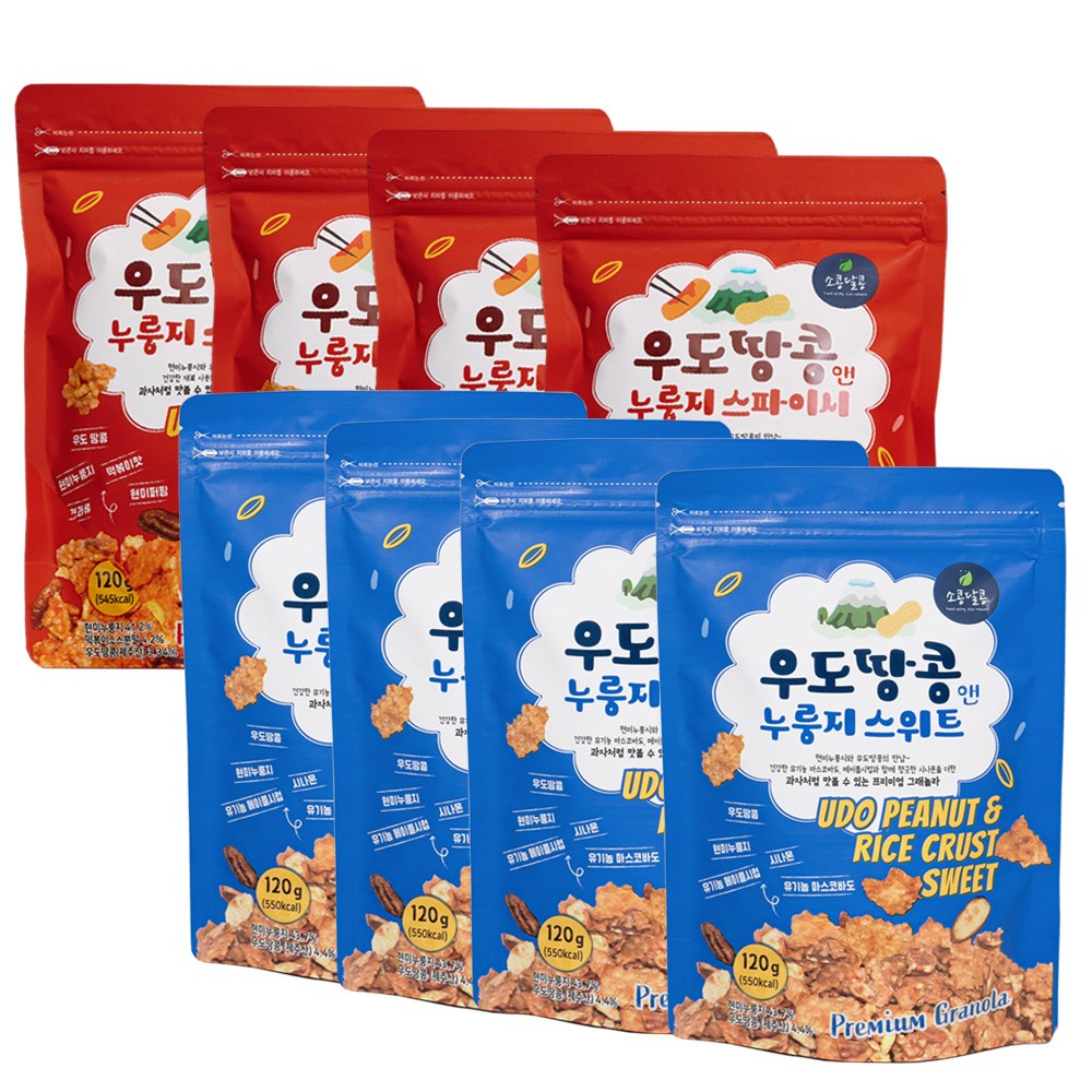 제주 우도땅콩 앤 누룽지 그래놀라 (스위트 120gX4개+떡볶이맛120gX4개) 현미누룽지 아몬드 피칸 64,000원
