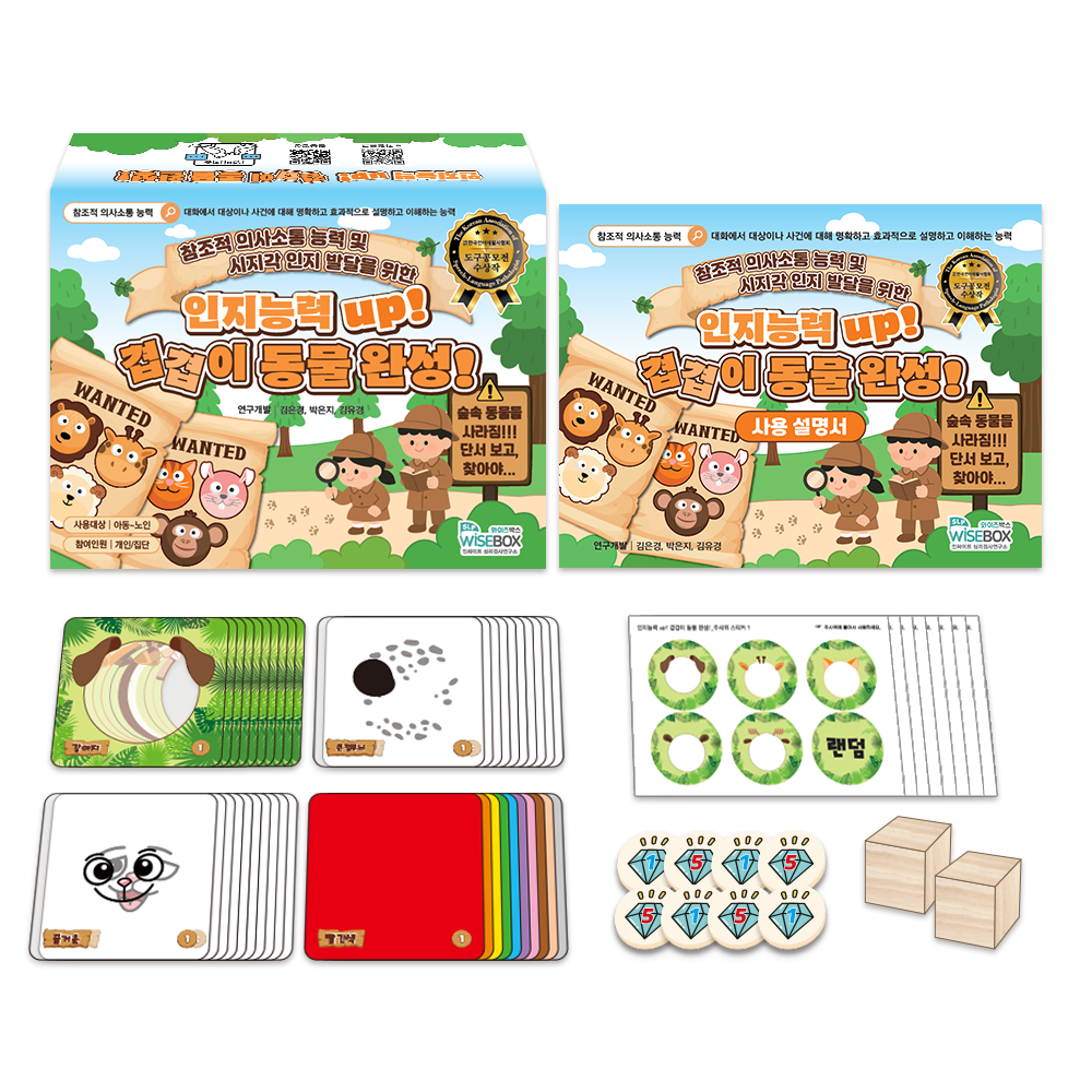 [인싸이트] 인지능력 up! 겹겹이 동물 완성!(조건에 맞는 동물 만들기, 게임을 통한 시지각 인지 UP), 세트, 1개 40,500원