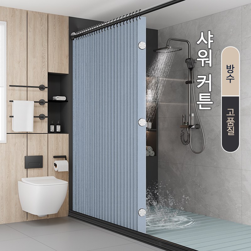 샤워커튼 욕실 커튼  방수 샤워커튼 접이식 샤워커튼 샤워부스 가림막 커튼 자기를 프라이버시를 가리다 (후크, 묶음 끈, 자석 포함 21,820원