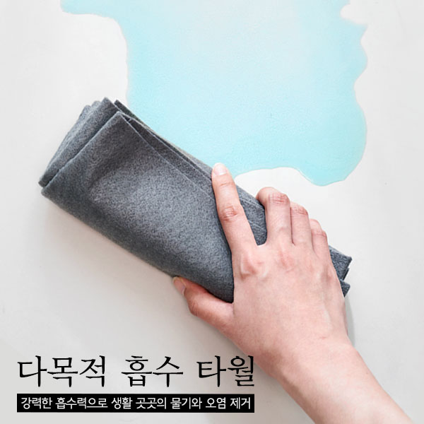 청소신 다목적 흡수타월, 1세트 25,200원