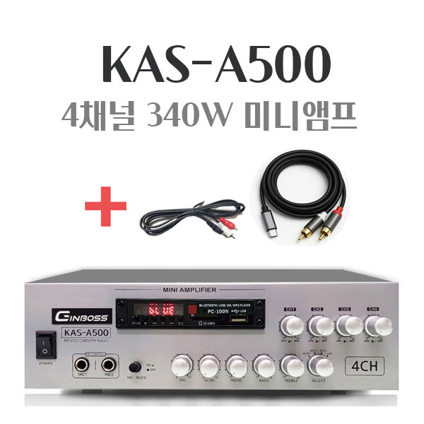 신제품 진보스 KAS-A500 블루투스앰프 USB FM 라디오 340W 4채널 매장용앰프 225,000원