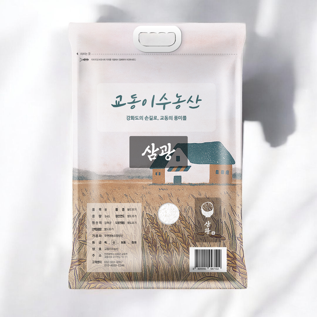 [삼광]2025년 강화섬쌀 교동섬쌀 [교동이수농산] 25,900원