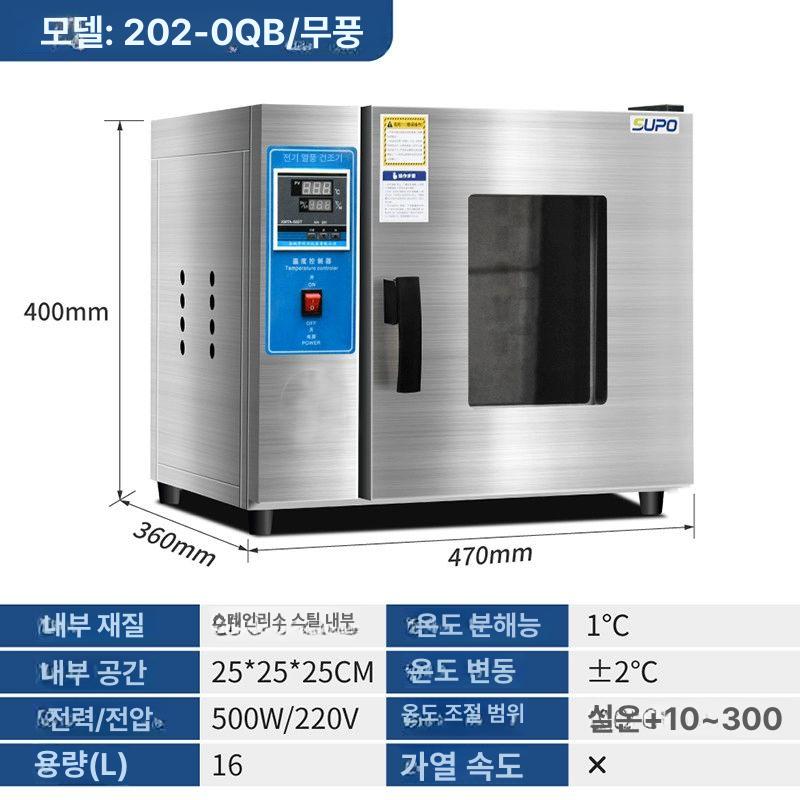 항온항습챔버 시험실 배양기 고온 발아 챔버 항습 소형 항온기 건조기 실험실 오븐 417,500원