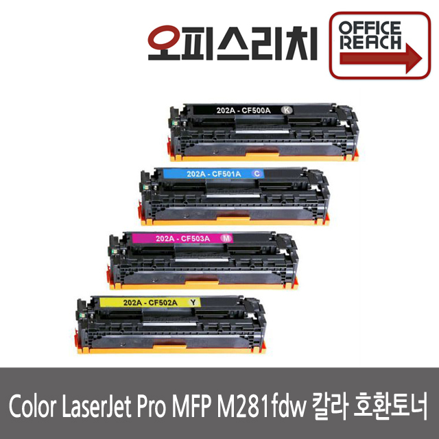 HP호환 MFP M281fdw 재생토너 고품질출력 CF500A, 1개, 검정 19,000원
