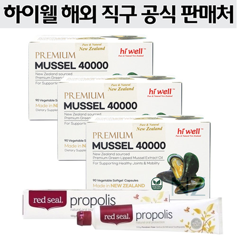 하이웰(Hi Well) 하이웰 프리미엄 초록입홍합 초고함량 40000 90 소프트젤 X 3개 576,000원