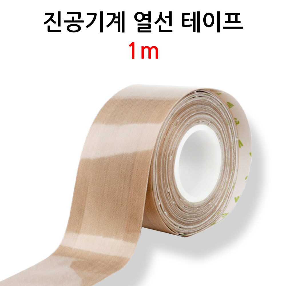 진공기계 열선 테이프 1M 테프론 내열 10,000원