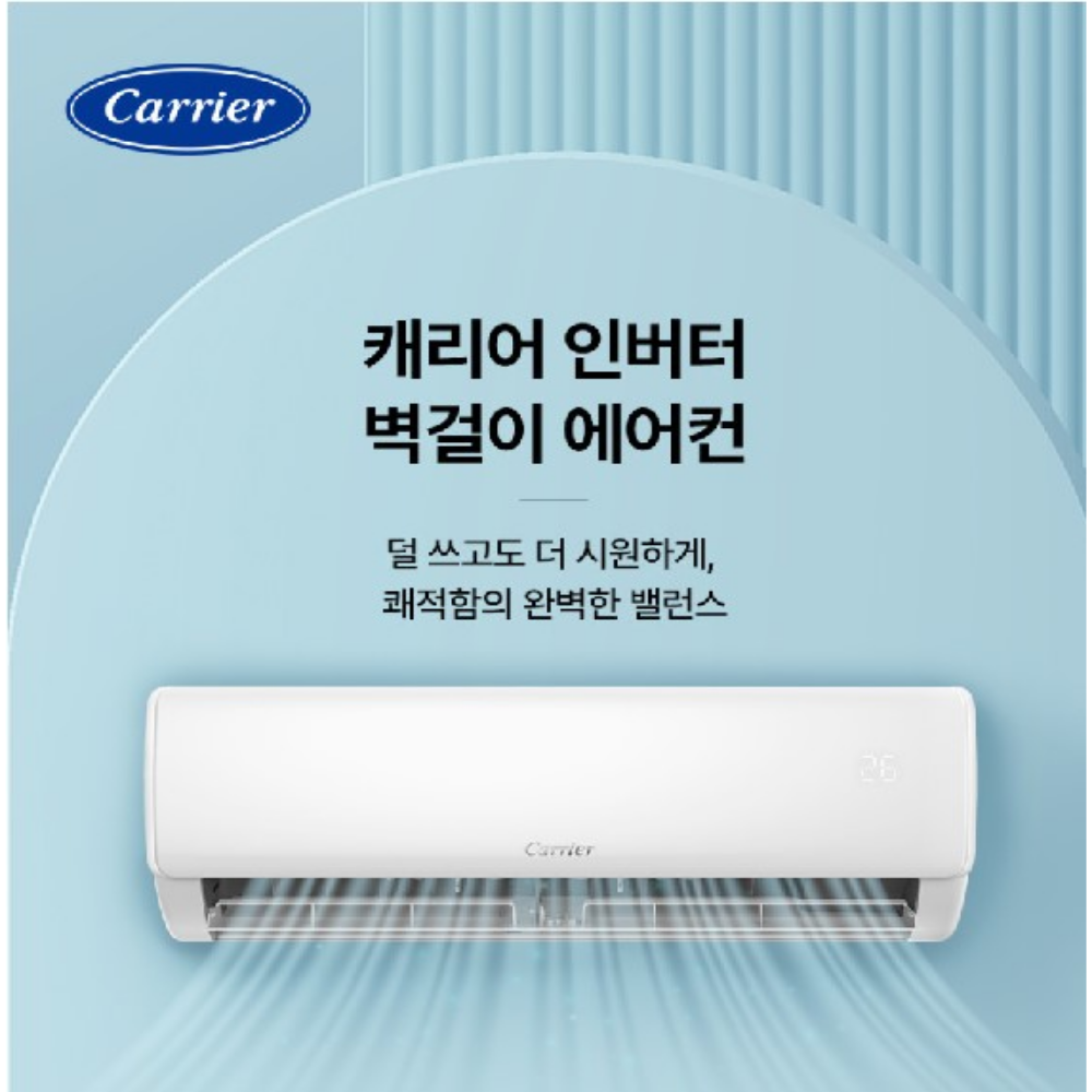 캐리어 인버터 벽걸이에어컨 6평 (실외기 포함) DARC0061FAWSD, 일반 배관형, 캐리어에어컨6평(인버터) 389,000원