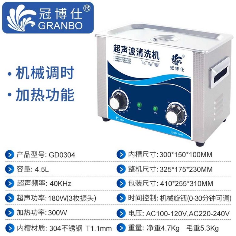 공업용 초음파 세척기 안경점 청소 귀금속 기판 녹제거 연구실 오염 병원 211,300원