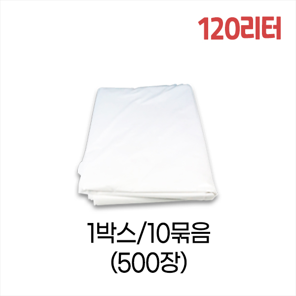 업소용 120L 평판 쓰레기봉투 90x110 (백색) 박스/500매 75,860원