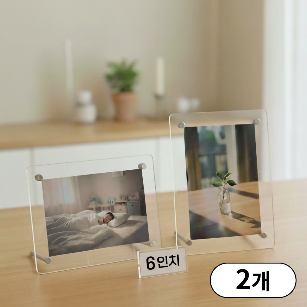 가득채움 고급 아크릴 액자 스탠드형 13,900원