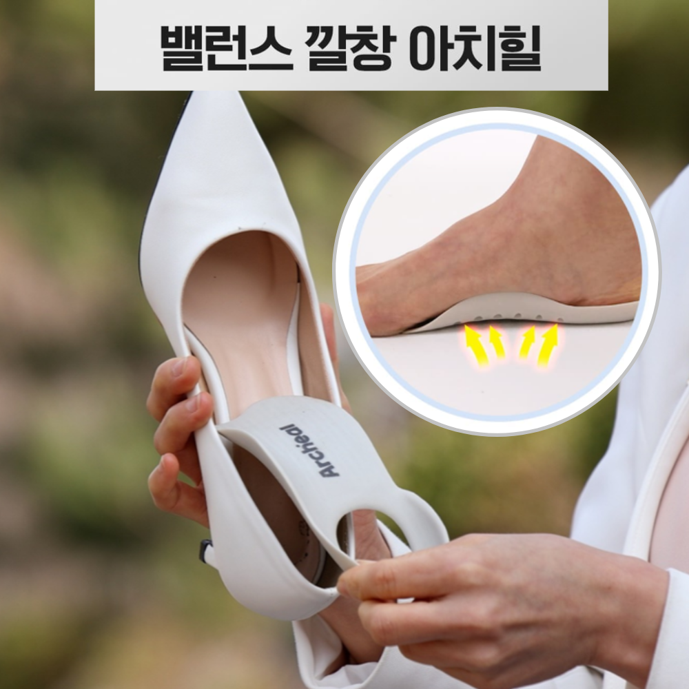 (홈쇼핑상품) 아치힐 깔창 기능성 신발깔창 사은품 젤리깔창 54,800원