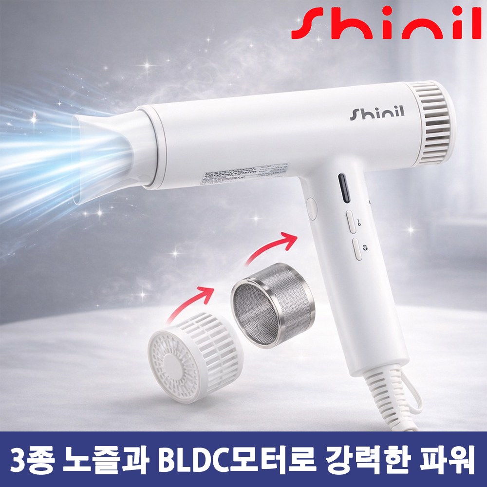 신일 드라이어 전문가용 저소음 헤어 BLDC 가정용 원룸 헬스장 목용탕 미용실 드라이기 아이보리 59,000원