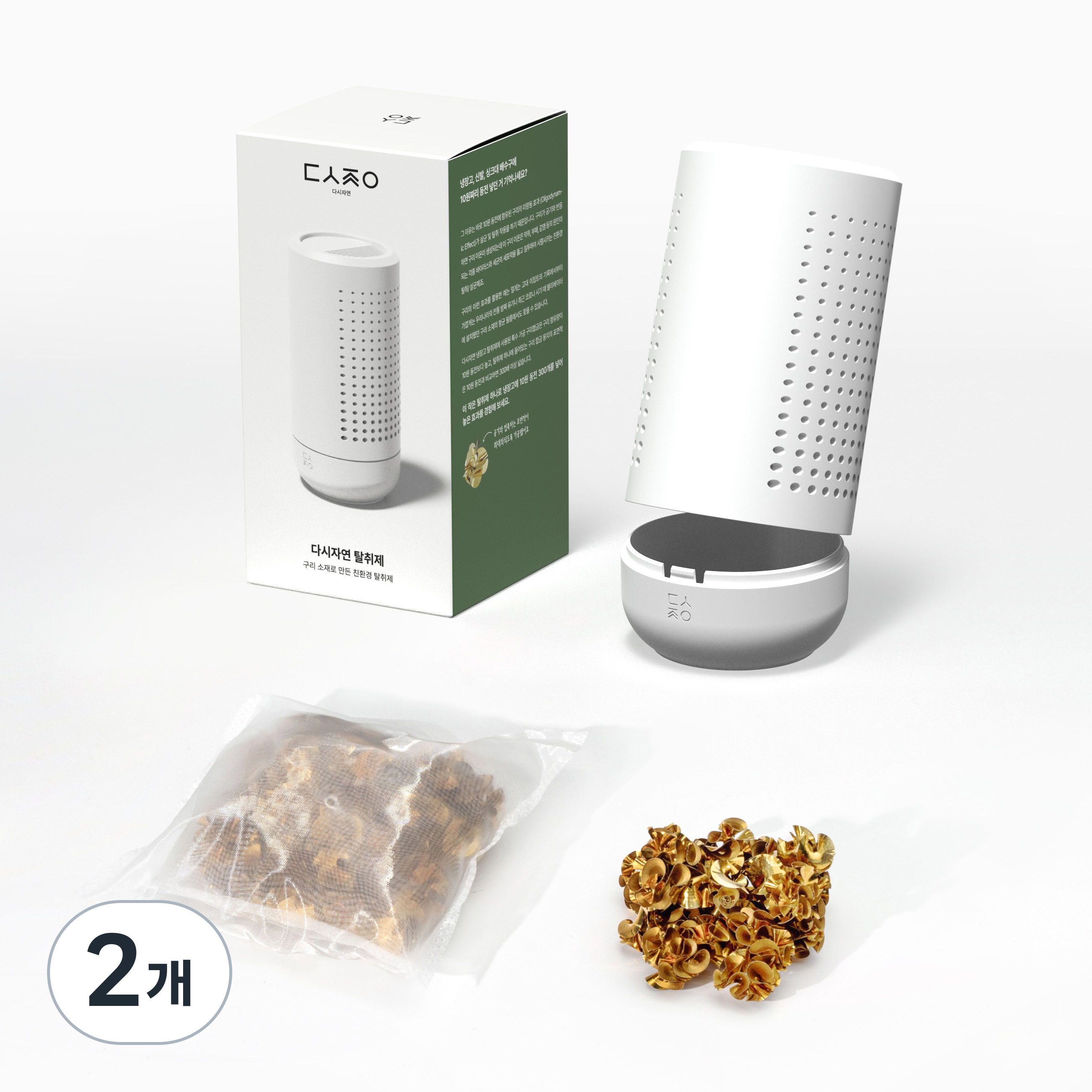 다시자연 강력한 냉장고 탈취제 냄새 제거 친환경 소재 화학성분 무첨가 21,800원