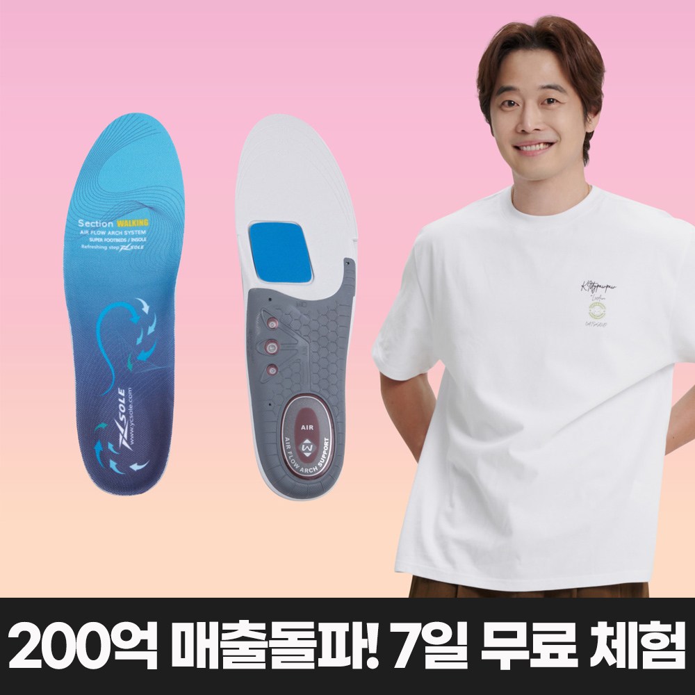 엑스솔 남녀공용 에어플로우 깔창 38,900원