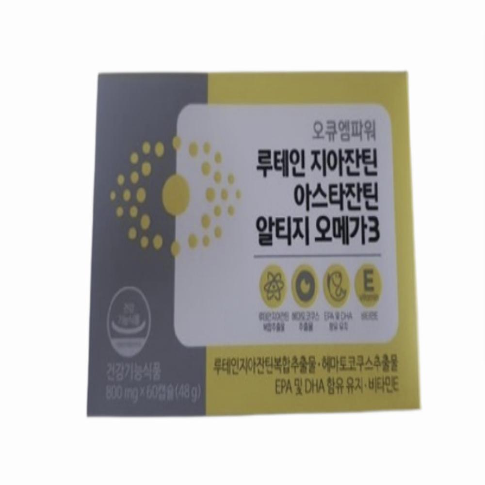 오큐엠파워 루테인 지아잔틴 아스타잔틴 알티지오메가3 300,650원