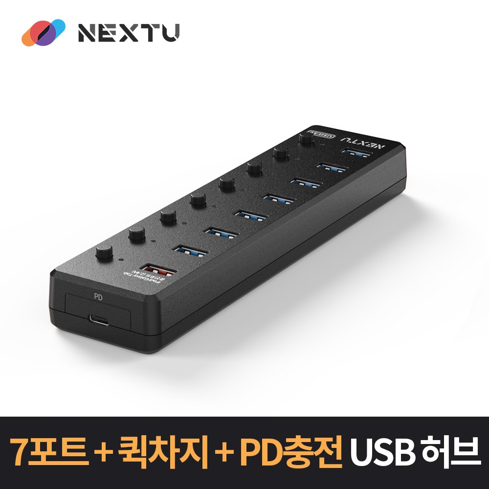 NEXT-UH309PD USB3.0 9포트 충전겸용 허브 / 데이터전송 7포트 + 퀵차지 1포트 + Type-C PD 1포트 / 스마트폰, 태블릿PC 충전지원 30,000원