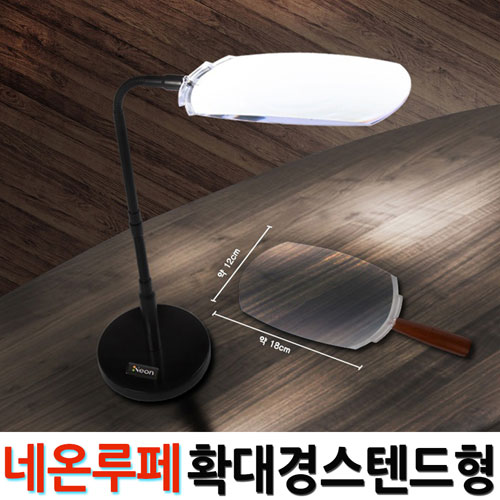 네온루페 다초점 확대경 돋보기 실버 독서 효도선물 248,000원